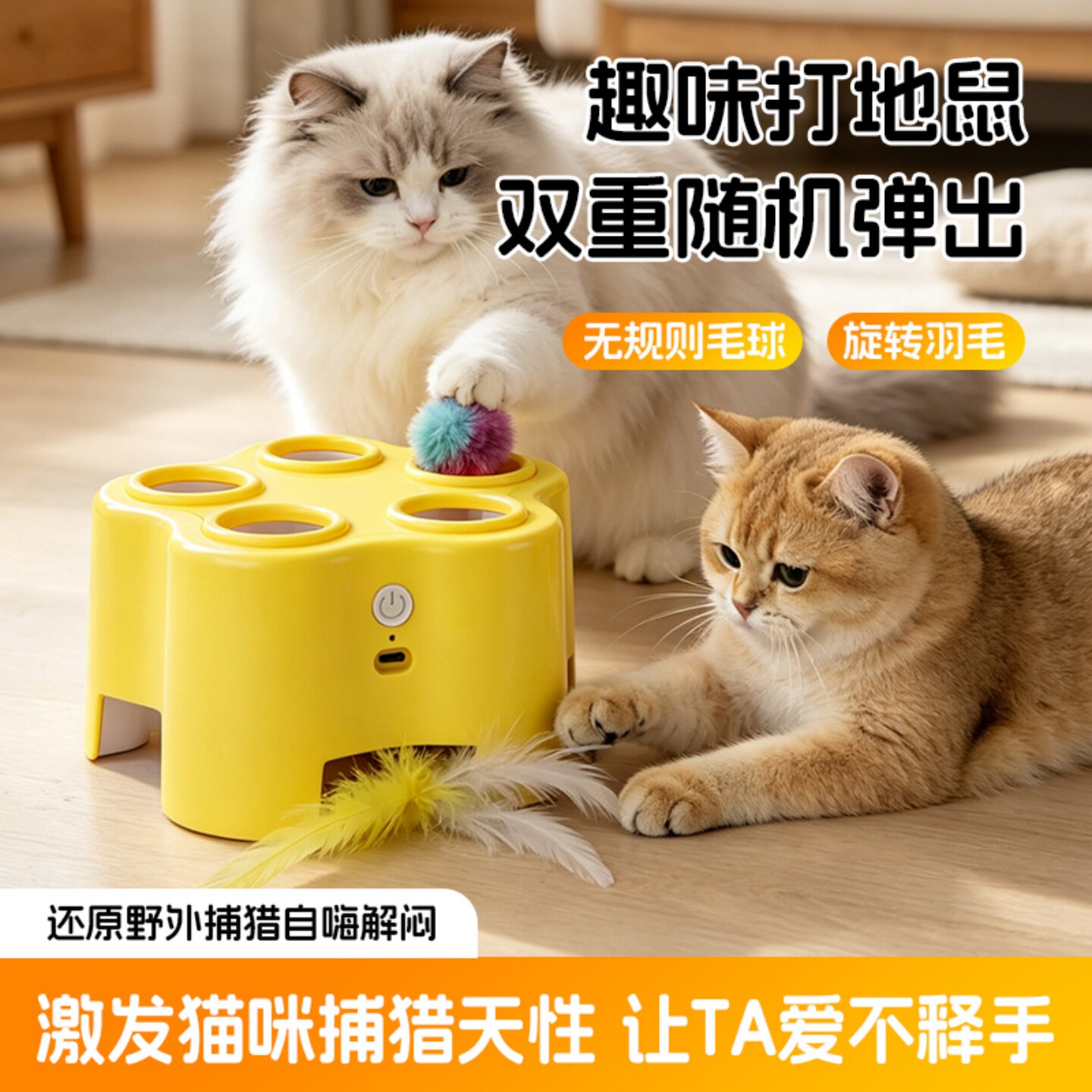 电动打地鼠猫玩具猫咪自嗨解闷图片
