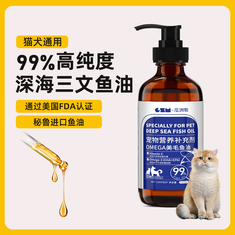 进口深海鱼油美毛靓毛养护心脑