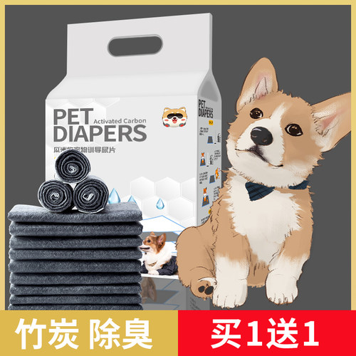 竹炭除臭尿垫买一包送一包