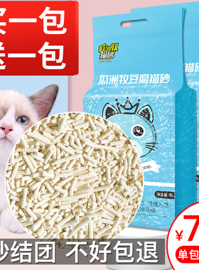 豆腐猫砂除臭无尘豆腐砂渣猫咪用品混合猫沙大袋满20斤10公斤包邮