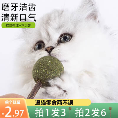 猫薄荷球棒棒糖磨牙棒舔舔乐