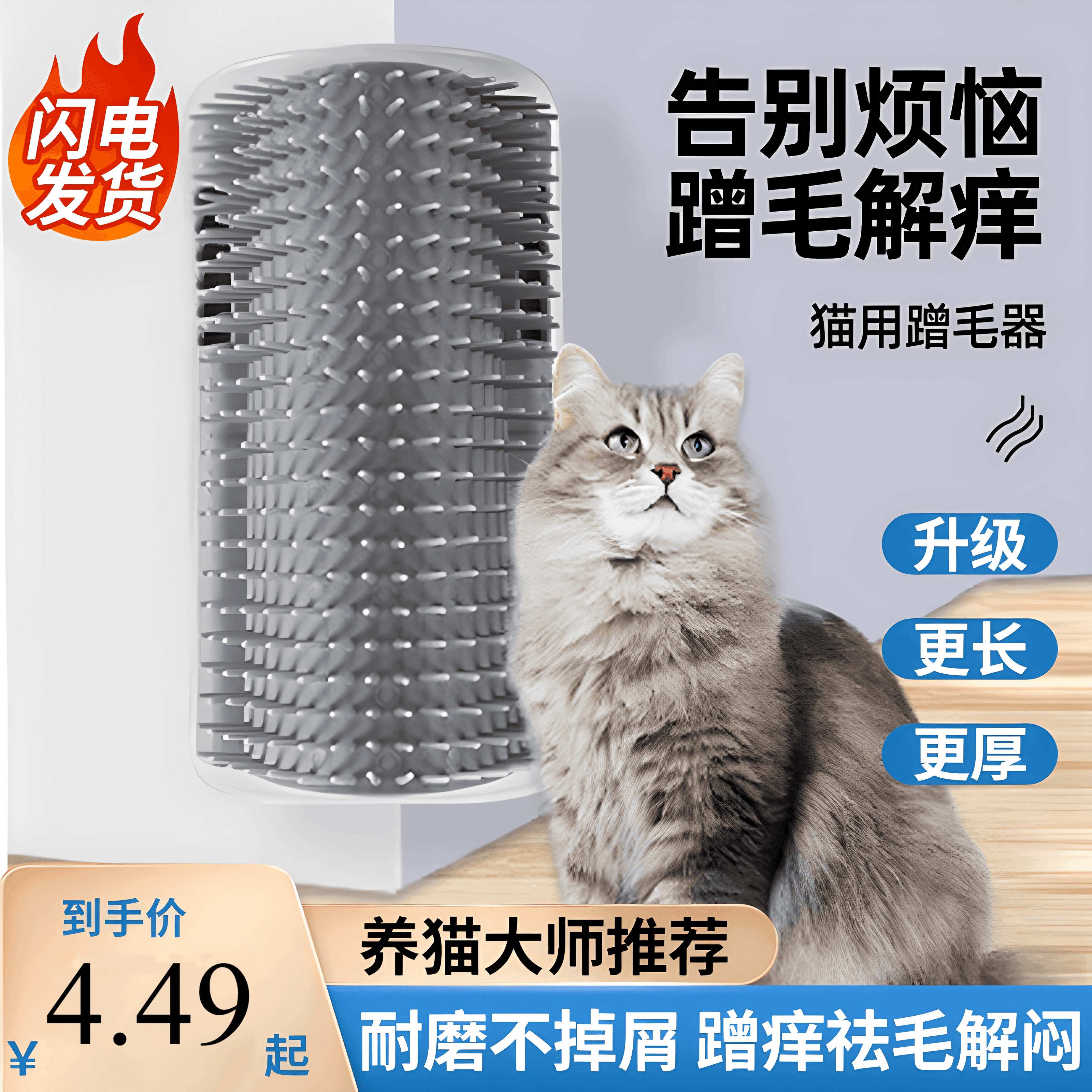 猫咪蹭痒器墙角蹭毛解痒不掉屑自嗨耐磨猫玩具挠痒神器除毛猫抓板