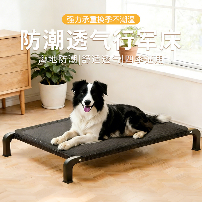 夏季凉爽可拆洗宠物床狗窝四季通用网布透气防潮离地式狗狗行军床