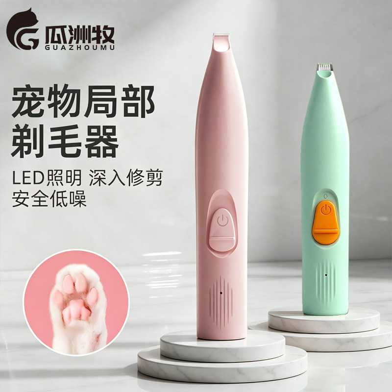 狗狗剃毛器宠物电推剪泰迪猫咪剃脚毛狗毛推子推毛器修猫理发神器