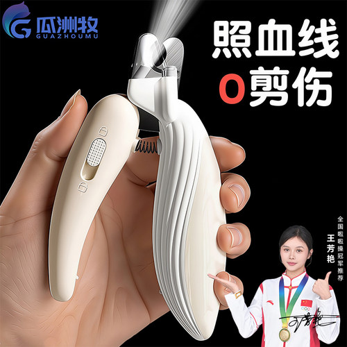 猫咪指甲剪宠物刀钳带灯新手专用