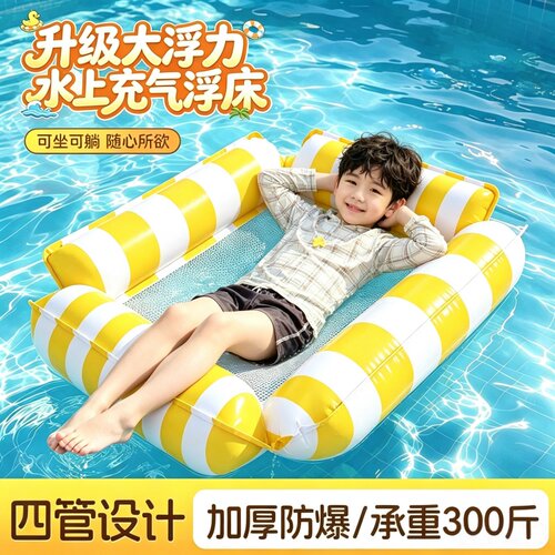 加厚防侧翻儿童水上充气浮排躺椅