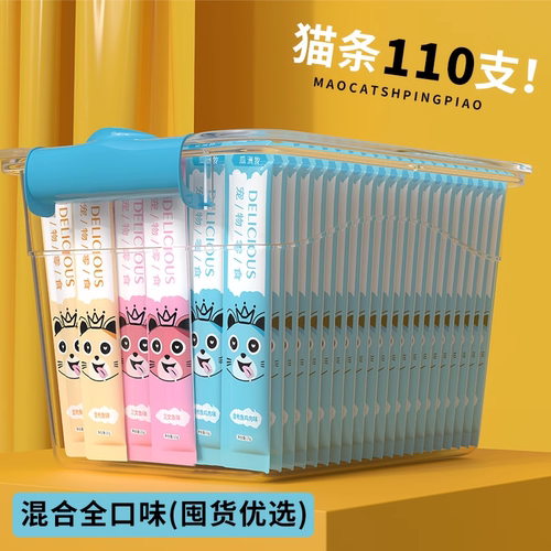 猫条猫零食补充营养增肥发腮湿粮包猫罐头补