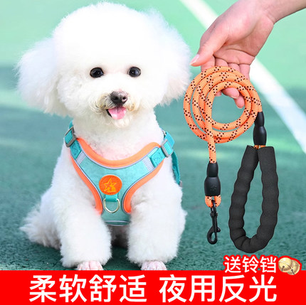 背心式狗狗牵引绳小型犬泰迪比熊博美幼犬胸背带宠物狗链子遛狗绳