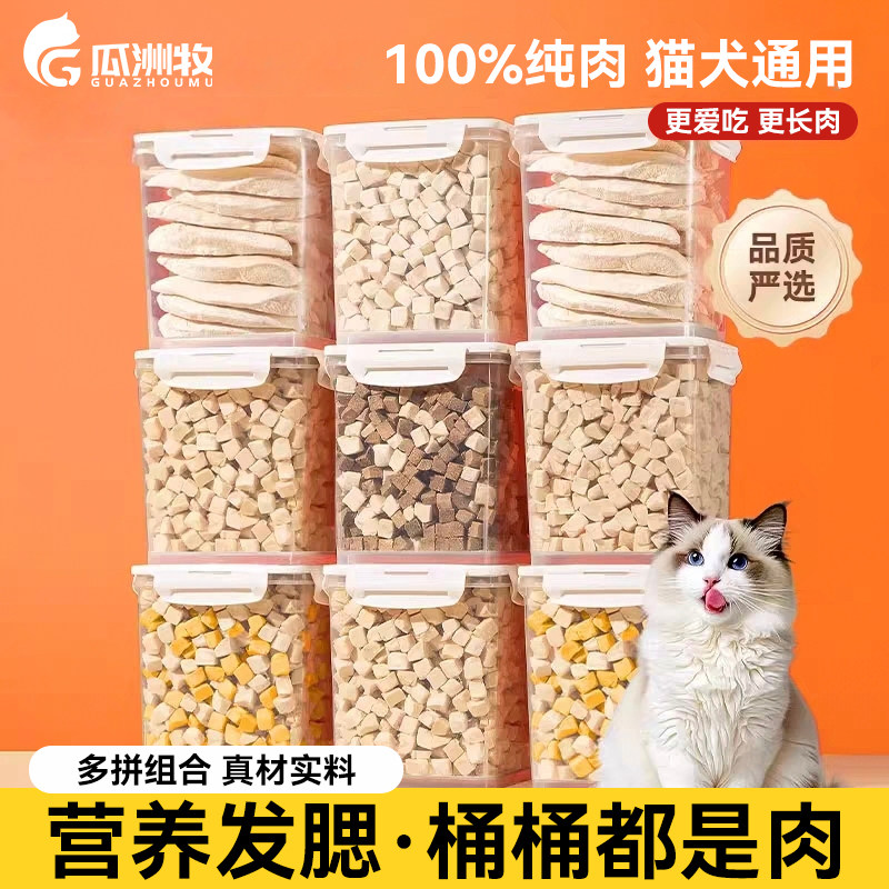 冻干猫零食鸡肉粒鸡胸肉冻干宠物增肥发腮营养品猫咪零食蛋黄猫粮,宠物/宠物食品及用品,猫零食罐,淘宝优惠券,粉丝福利购,淘宝优惠卷