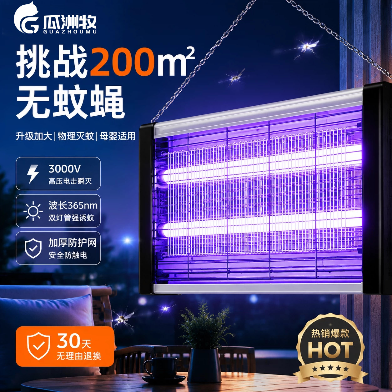 灭蚊灯灭蝇灯餐厅饭店用驱蚊神器商铺商用诱捉苍蝇家用室内电蚊灯