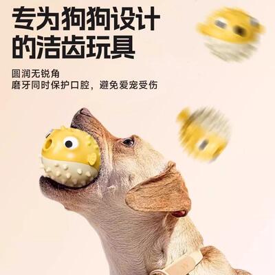 蹦蹦鱼狗狗玩具解闷神器磨牙耐咬柯基泰迪金毛漏食发声球宠物用品