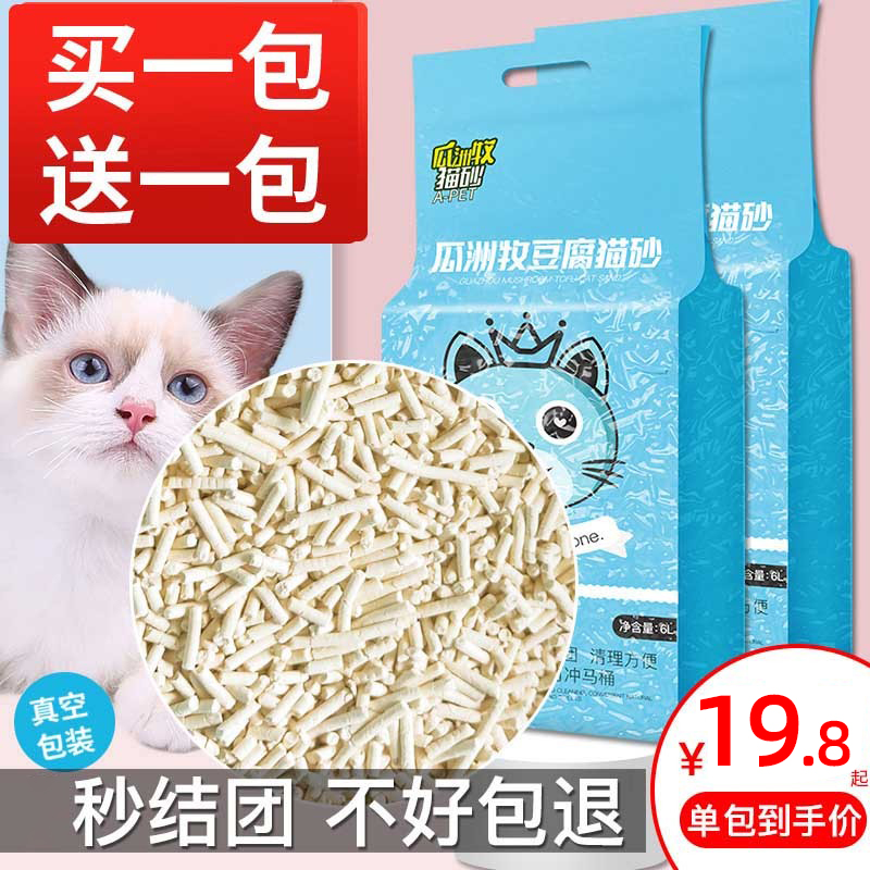 豆腐猫砂除臭无尘豆腐砂渣猫咪用品混合猫沙大袋满10公斤20斤包邮