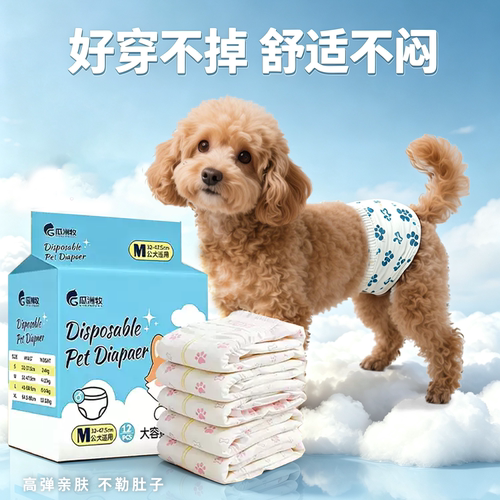 全网热销100w+狗狗尿不湿防乱尿