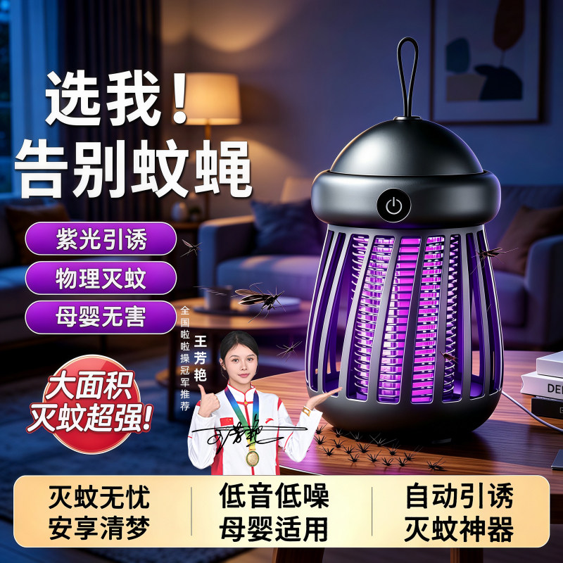 灭蚊灯家用驱蚊神器婴幼儿孕妇防蚊子电击式灭蚊灯杀蚊子餐厅商用