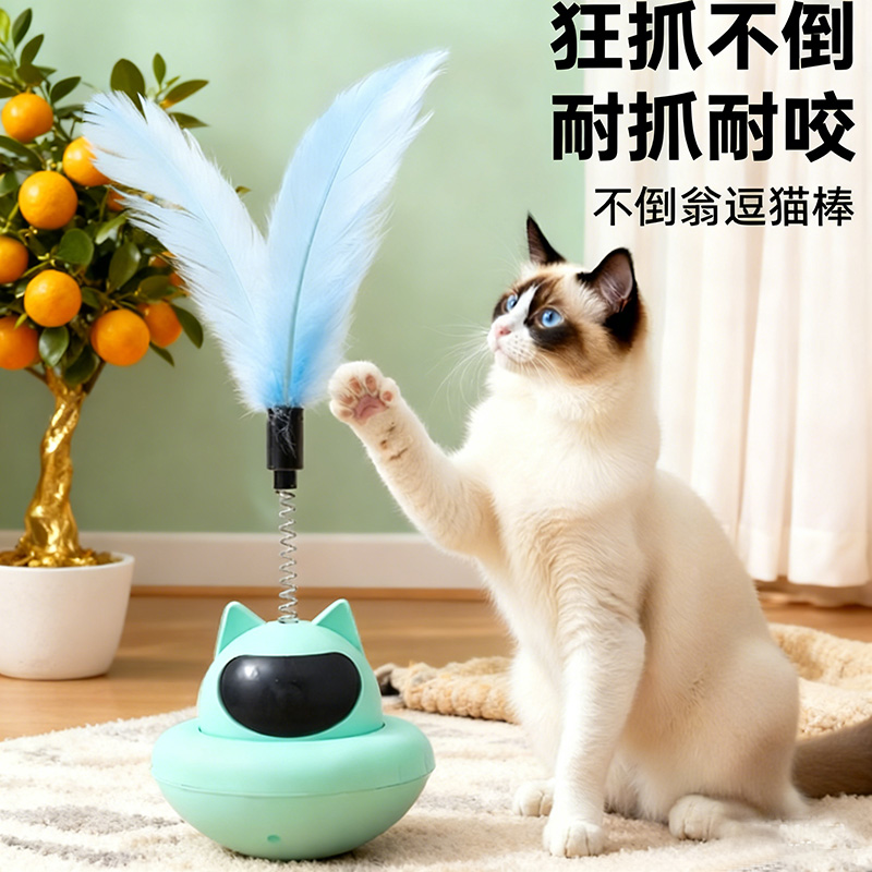 猫玩具自嗨解闷耐抓逗猫棒玩具消耗体力猫咪用品不倒翁逗小猫玩具