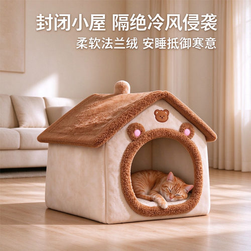 猫窝冬季加厚保暖半封闭式房子窝深睡猫咪狗窝幼猫窝垫手提宠物窝