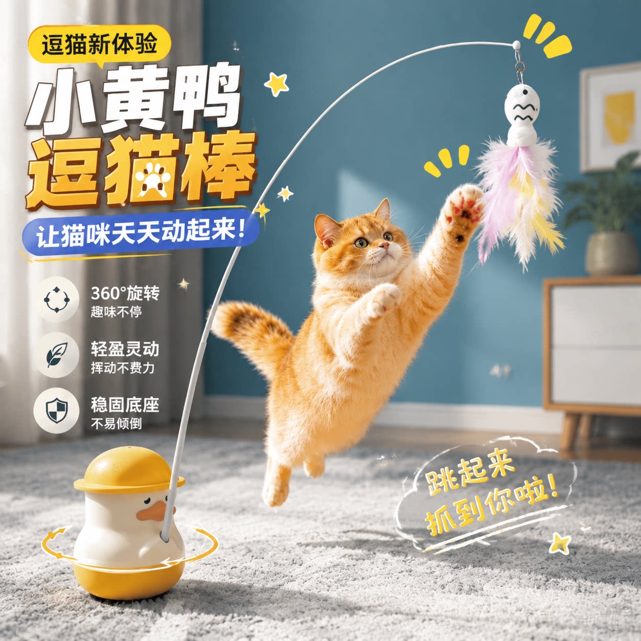 逗猫棒长杆猫咪玩具自嗨解闷图片
