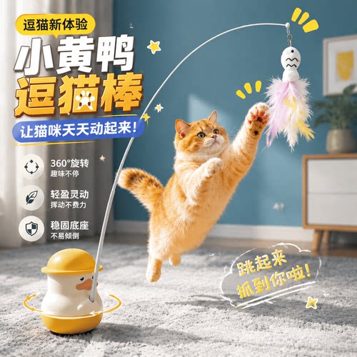 逗猫棒长杆猫咪玩具自嗨解闷