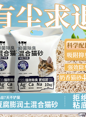混合猫砂包邮20公斤去味除臭木薯矿砂小米豆腐40斤实惠装家用猫沙