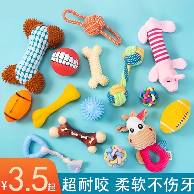 狗狗玩具耐咬磨牙棒解闷发声玩具