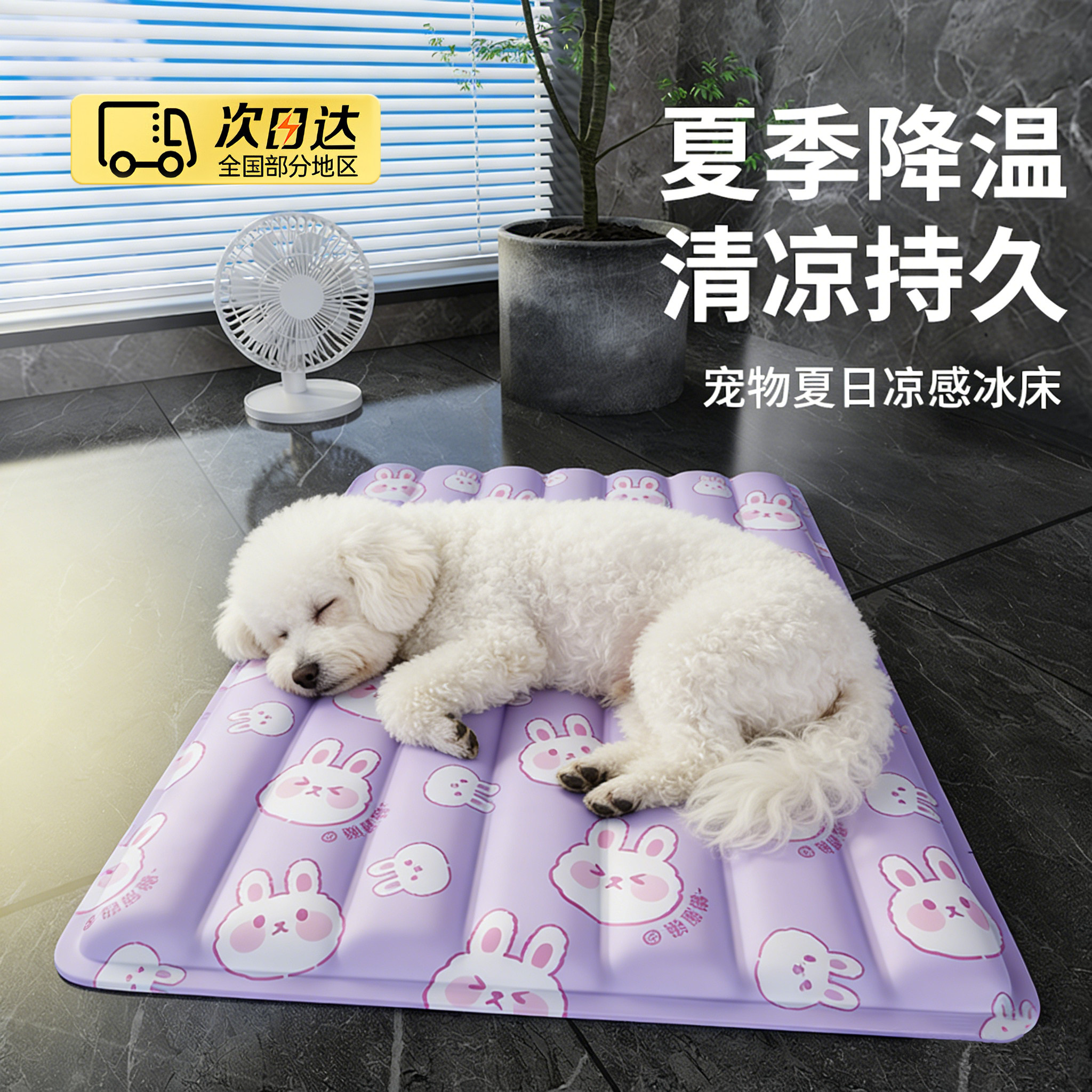 宠物冰垫凉窝凉席垫子狗窝猫咪夏季睡觉降温神器狗狗夏天睡垫凉垫
