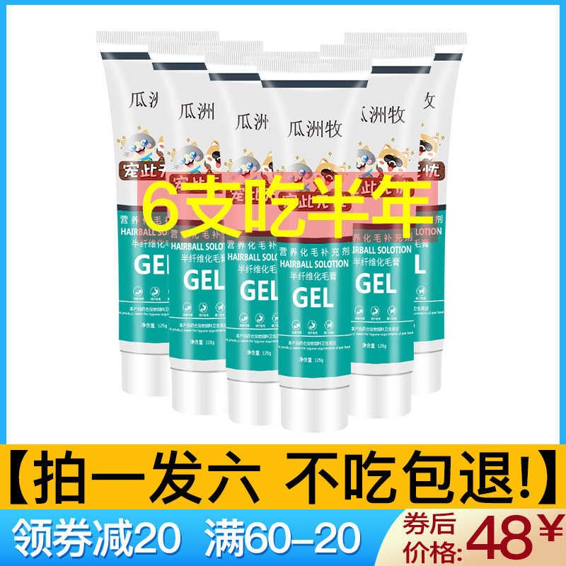 瓜洲牧宠物猫咪化毛膏吐毛膏营养膏猫用品调理肠胃专用去毛球增肥