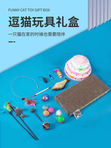 Cat toy set self-hi relieve boredom laser teasing cat stick kitten toys pet feather kittens cat supplies complete collection