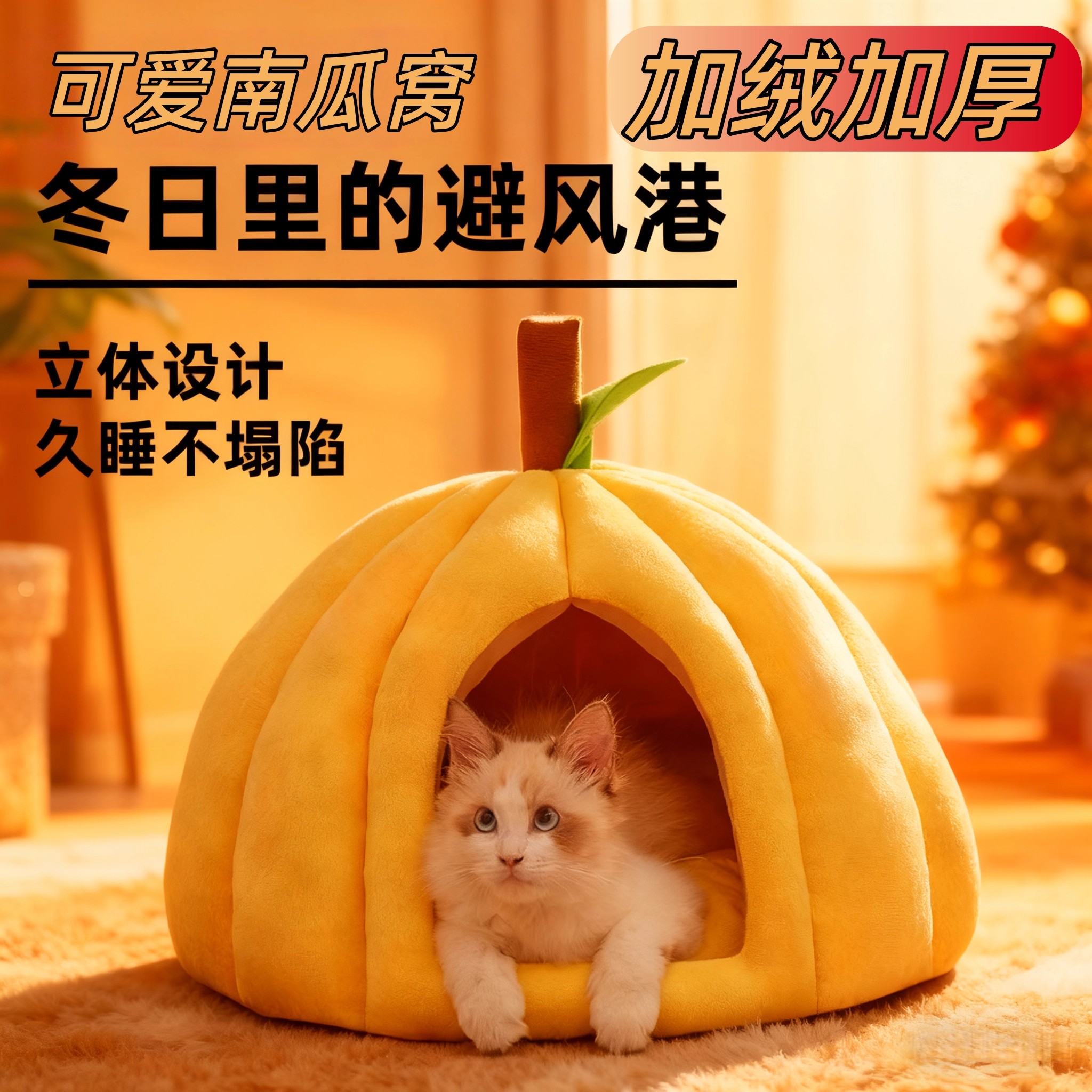 【掌柜推荐爆款】四季加厚宠物窝