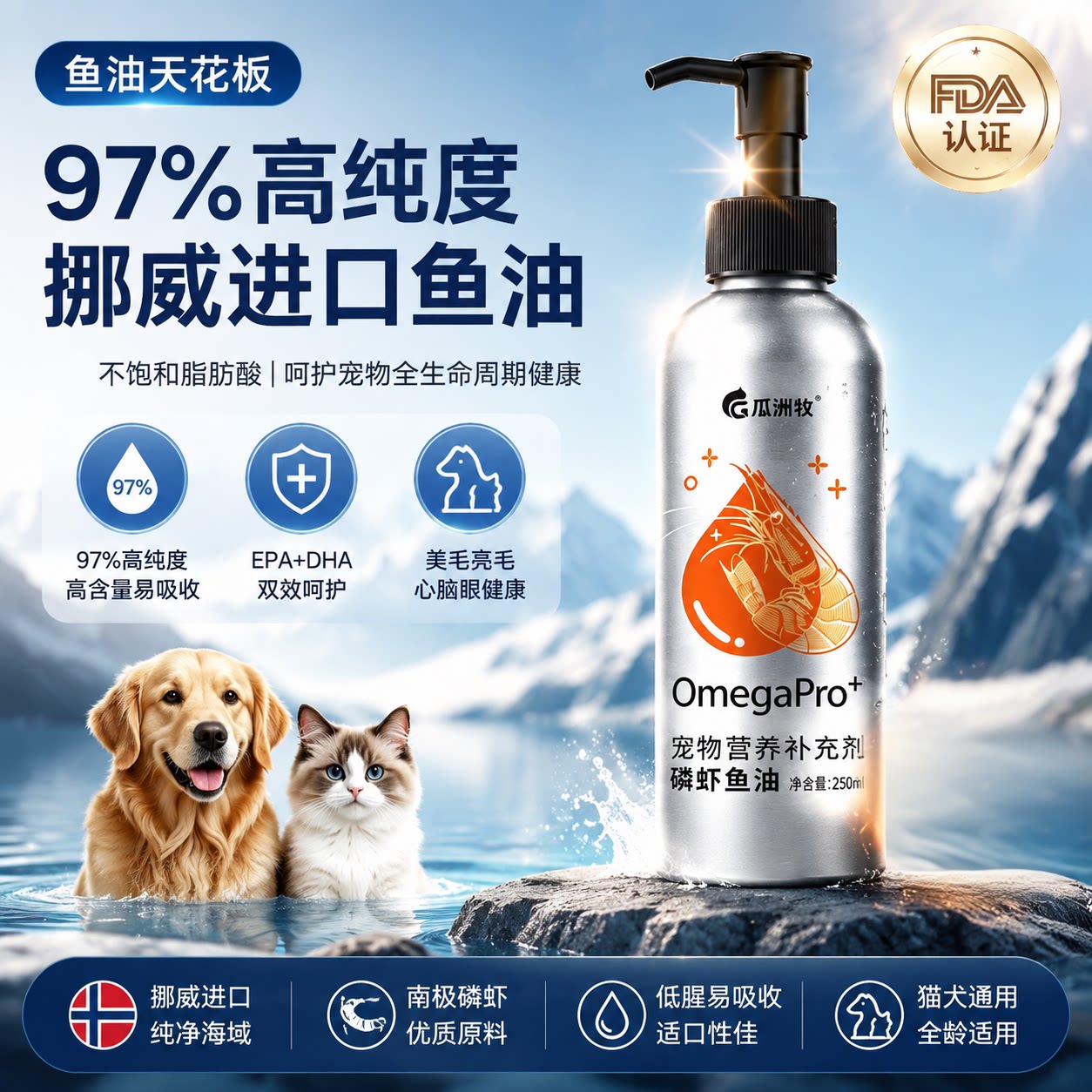 鱼油猫用狗狗猫咪专用深海鱼油图片