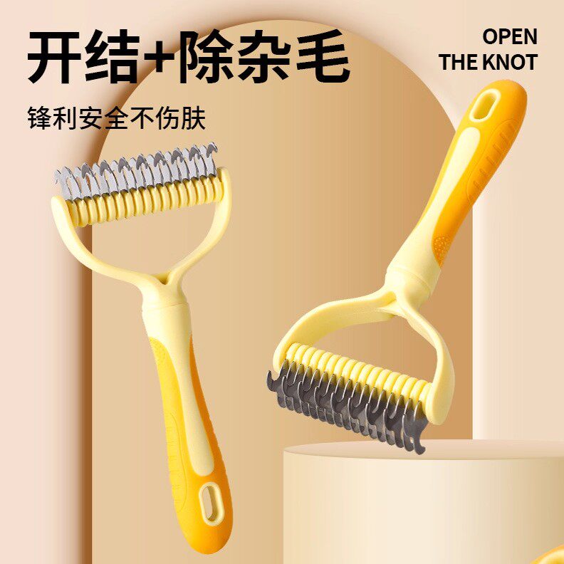 猫狗梳子开结除毛二合一多功能宠物梳毛刷不伤肌肤锋利安全