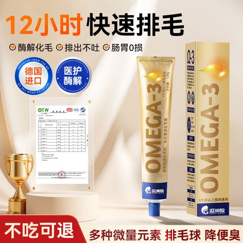 化毛膏调理肠胃去毛球猫咪专用营养膏增肥增强免疫力幼猫成猫用品