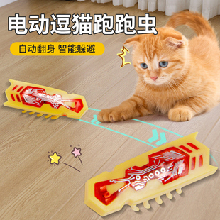 猫玩具纳米虫自动逗猫棒智能翻身躲避障碍电动自嗨解闷一整天宠物