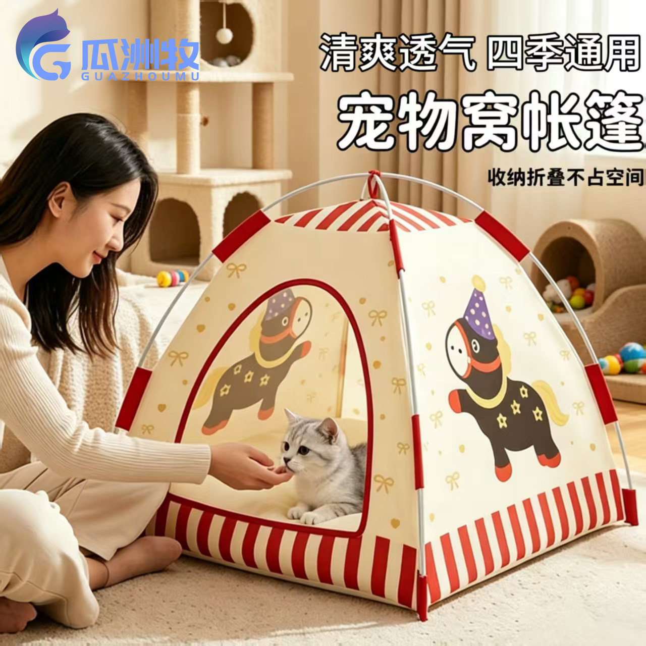 宠物帐篷新款猫咪狗狗窝四季通用可折叠便携小房子清爽透气收纳窝