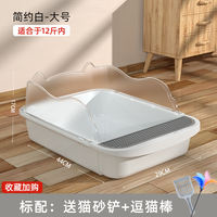 Extra-large fully semi-enclosed cat litter box, anti-litter giant cat supplies complete set, cat litter toilet thumbnail 2