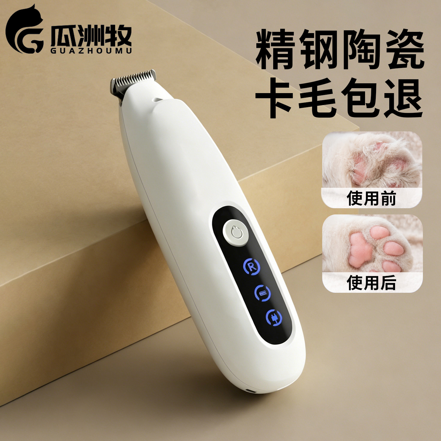 【全网热销100W+】猫咪剃脚毛器图片