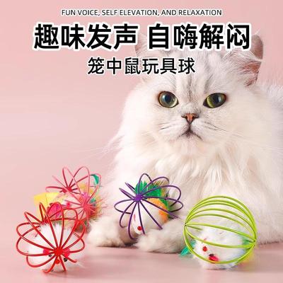 瓜洲牧猫玩具球猫咪逗猫棒幼猫老鼠神器小猫猫的笼中鼠用品大全