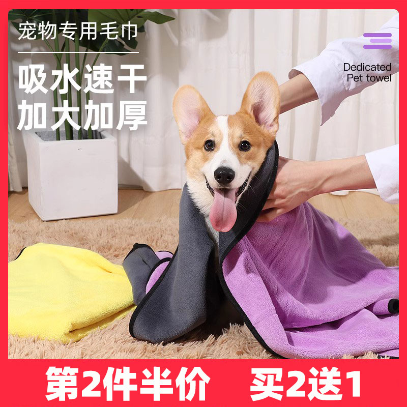 宠物吸水毛巾加厚速干泰迪比熊狗狗浴巾猫咪擦澡巾洗澡不粘毛用品