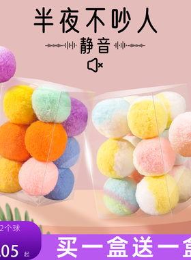 猫玩具球自嗨解闷神器逗猫棒耐咬静音球毛绒球小猫咪球球用品大全