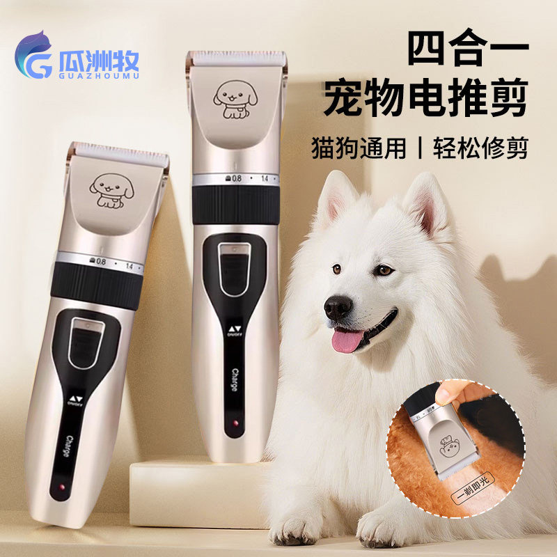 宠物剃毛器狗狗电推剪猫咪专用剃狗毛剃脚毛电推子推毛器剪毛神器