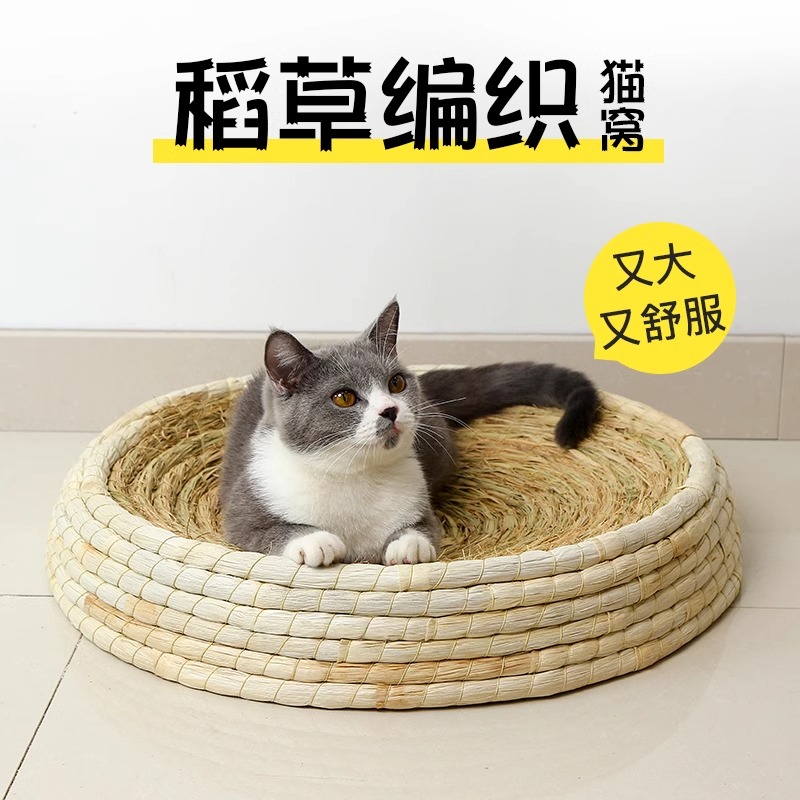 藤编猫窝四季通用网红冬季保暖蒲草猫咪床猫抓板狗窝夏季宠物用品