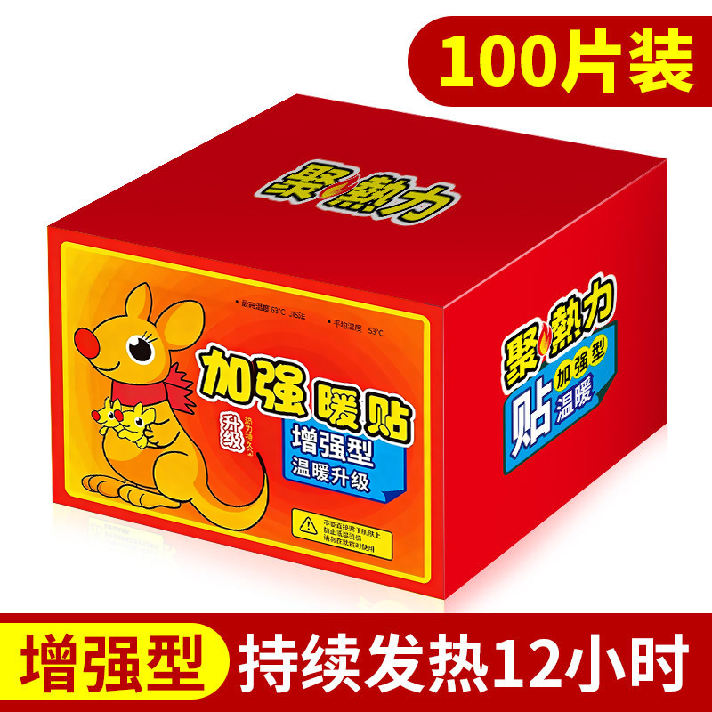暖贴暖宝宝贴24小时正品官方旗舰店自发热贴保暖宫女2026新款防寒,居家日用,保暖贴/热敷贴,淘宝优惠券,粉丝福利购,淘宝优惠卷