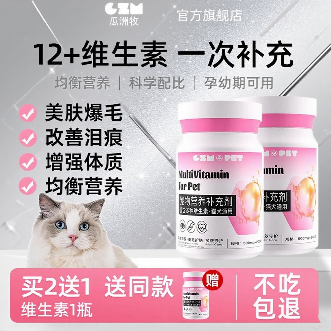 猫咪复合维生素片防掉毛狗狗营养膏补充营养鱼油化毛膏多种维生素,宠物/宠物食品及用品,猫狗通用营养膏,淘宝优惠券,粉丝福利购,淘宝优惠卷