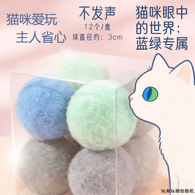 小猫咪宠物玩具毛球解闷神器互动逗猫棒耐咬静音毛绒球弹力彩虹球,宠物/宠物食品及用品,橡胶球/球形玩具,淘宝优惠券,粉丝福利购,淘宝优惠卷