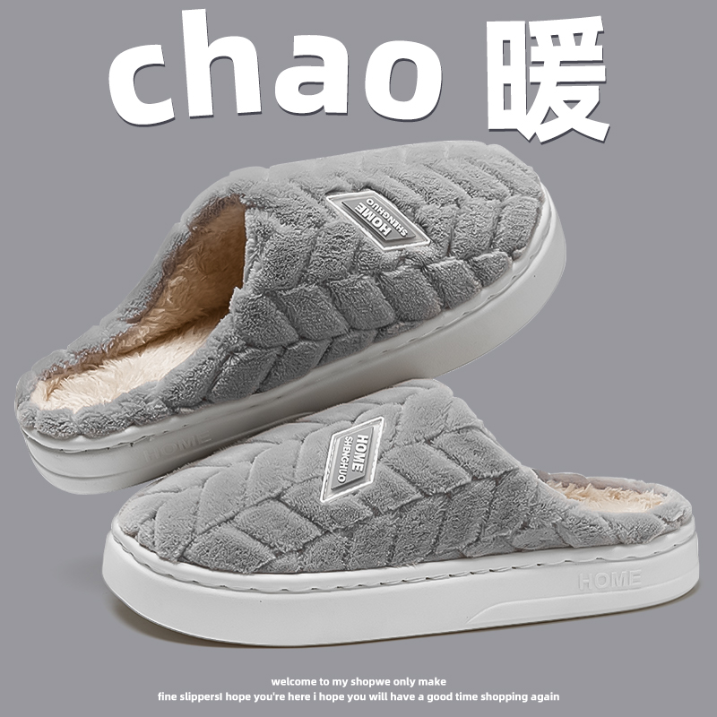 厚底棉拖鞋男士冬季2025新款家居室内毛绒保暖地板棉拖男款秋冬天