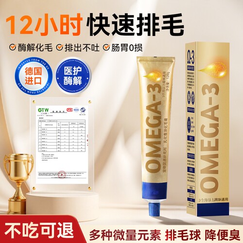 化毛膏调理肠胃去毛球猫咪专用营养膏增强免疫力幼猫成猫用品