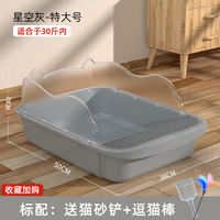 Extra-large fully semi-enclosed cat litter box, anti-litter giant cat supplies complete set, cat litter toilet thumbnail 7