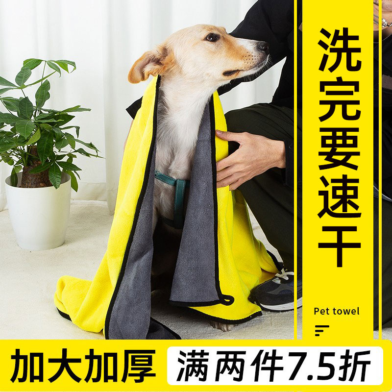 【超强吸水】宠物专用浴巾