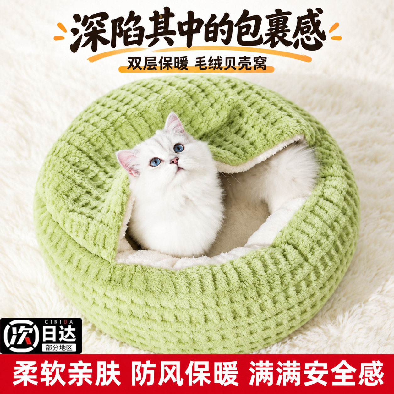 猫窝冬季保暖贝壳窝猫咪狗狗半封闭式安全感屋冬天宠物猫垫子猫床