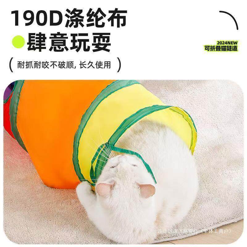 瓜洲牧猫咪隧道滚地龙神器解闷钻洞迷宫彩虹宠物用品玩具自嗨解闷
