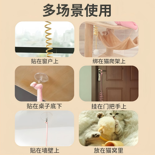Cat toys, self-high, relieve boredom, swing, hanging door, rabbit hair ball, suction cup, elastic rope, cat stick, spring, cat supplies
